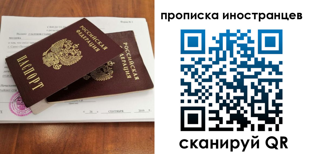 временная прописка в Богородске
