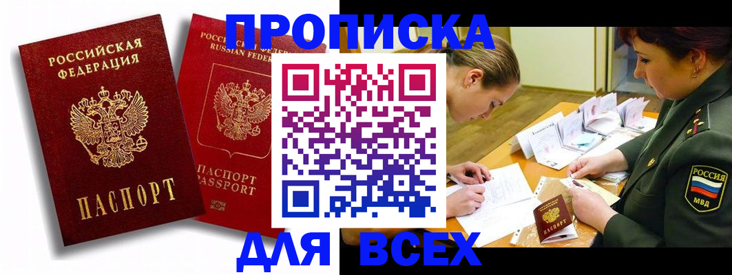 временная регистрация надежно в Богородске