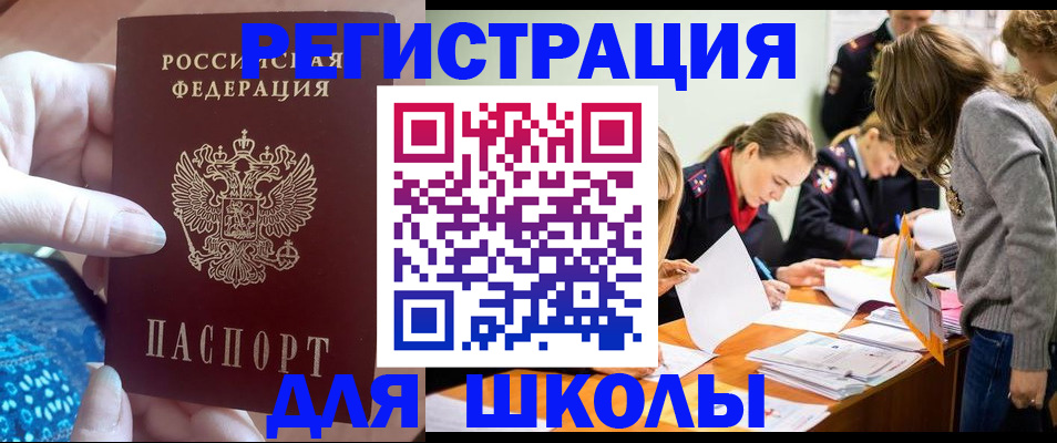 временная регистрация законно в Богородске