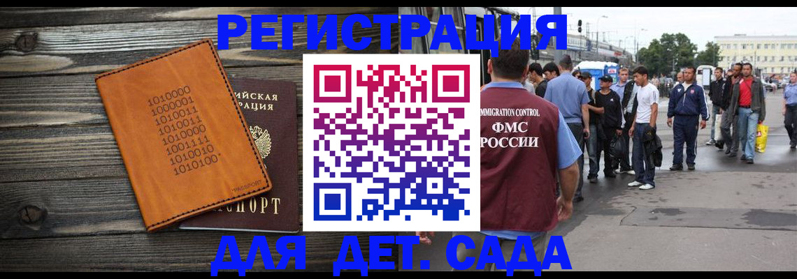 где прописаться в Богородске